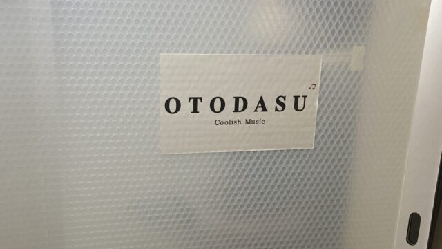 OTODASU】簡易防音室を買って1年経った話【レビュー】｜りってんの書き綴り